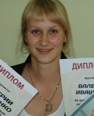 Валерия  Иващенко