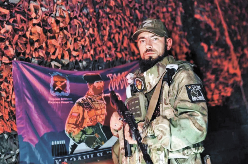 Терский казак