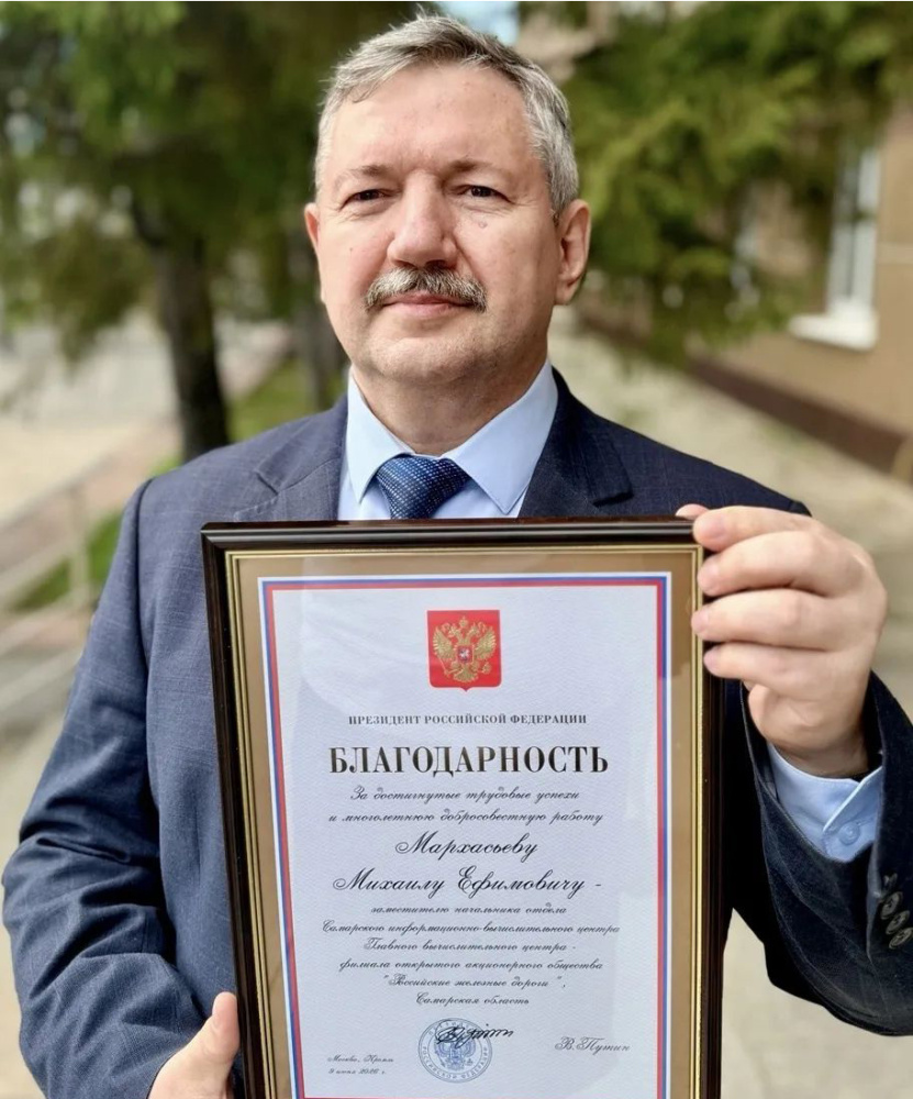Мархасьев2.jpg Мархасьев2.jpg