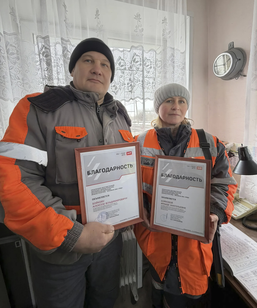 Бойкова муж.jpg