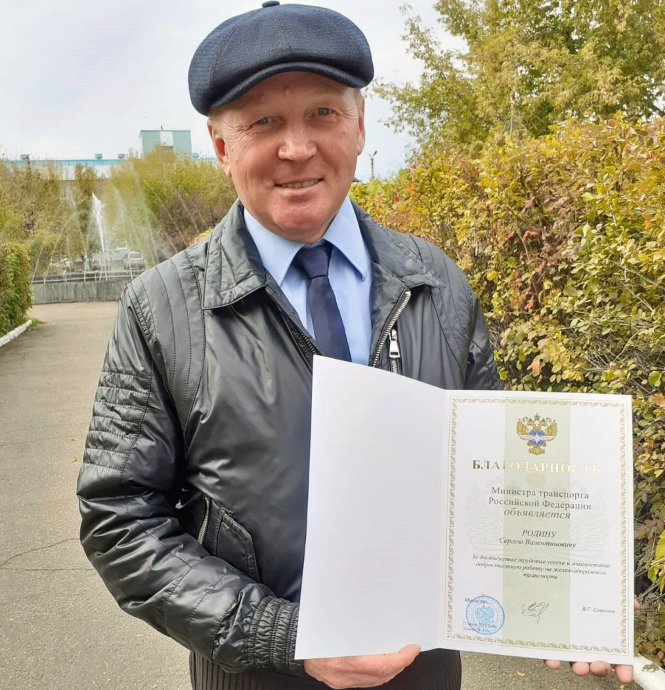 Родин - осмотрщик-ремонтник эксплуатационного вагонного депо Тайшет.jpg